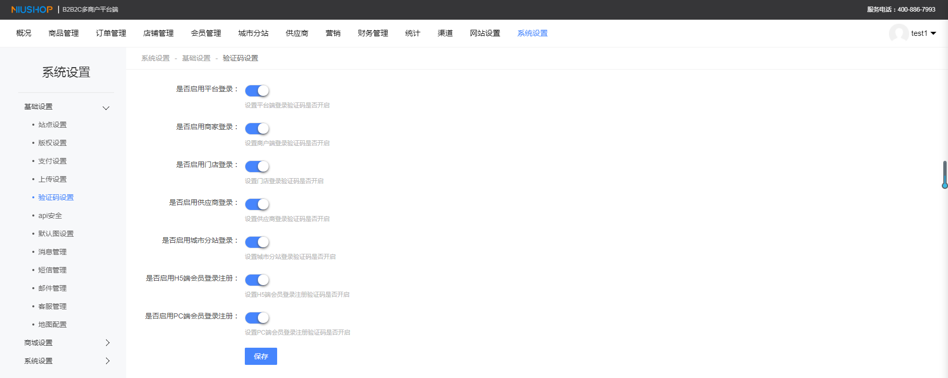 登录验证码.png