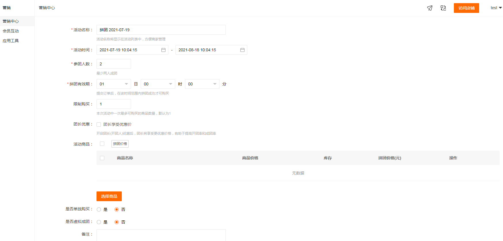 拼团活动.png 拼团活动.png