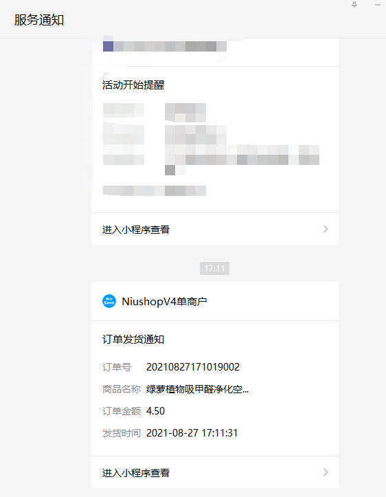 外卖配送订阅号信息.png 外卖配送订阅号信息.png