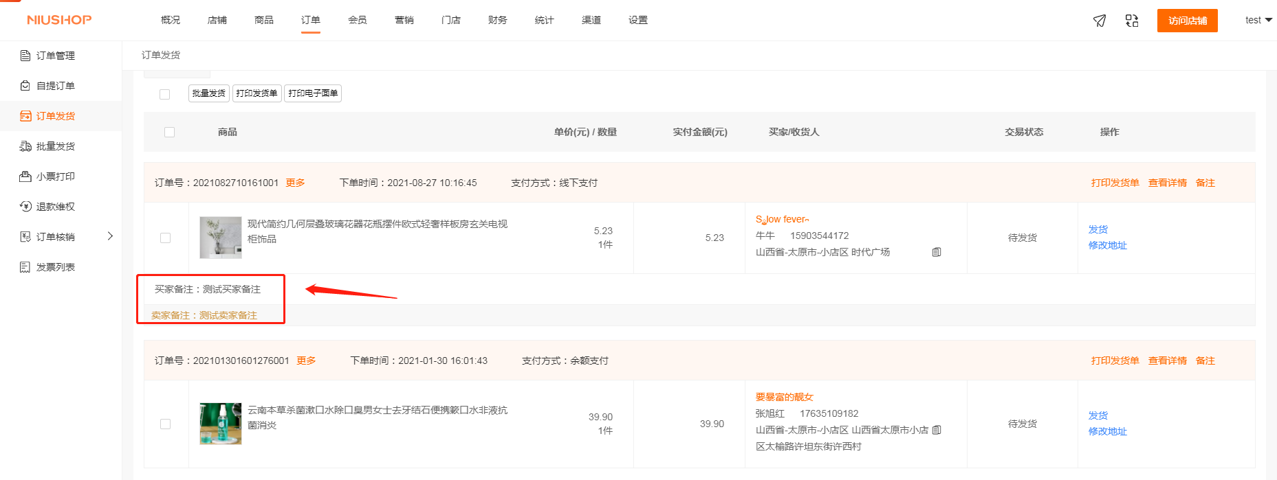 备注.png 备注.png