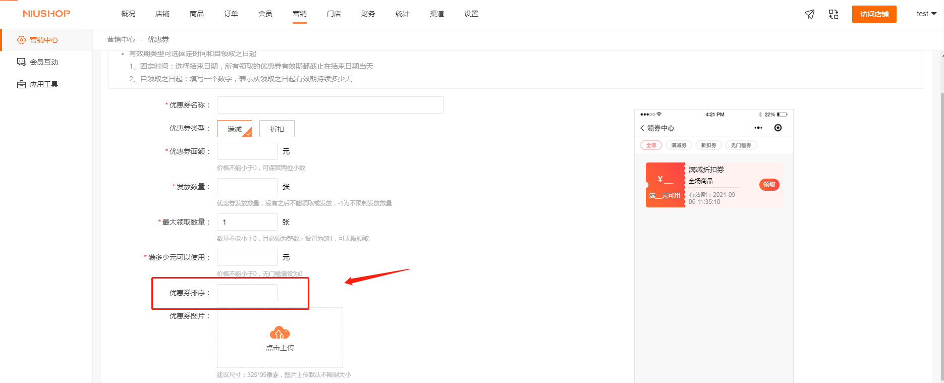 优惠劵.png 优惠劵.png