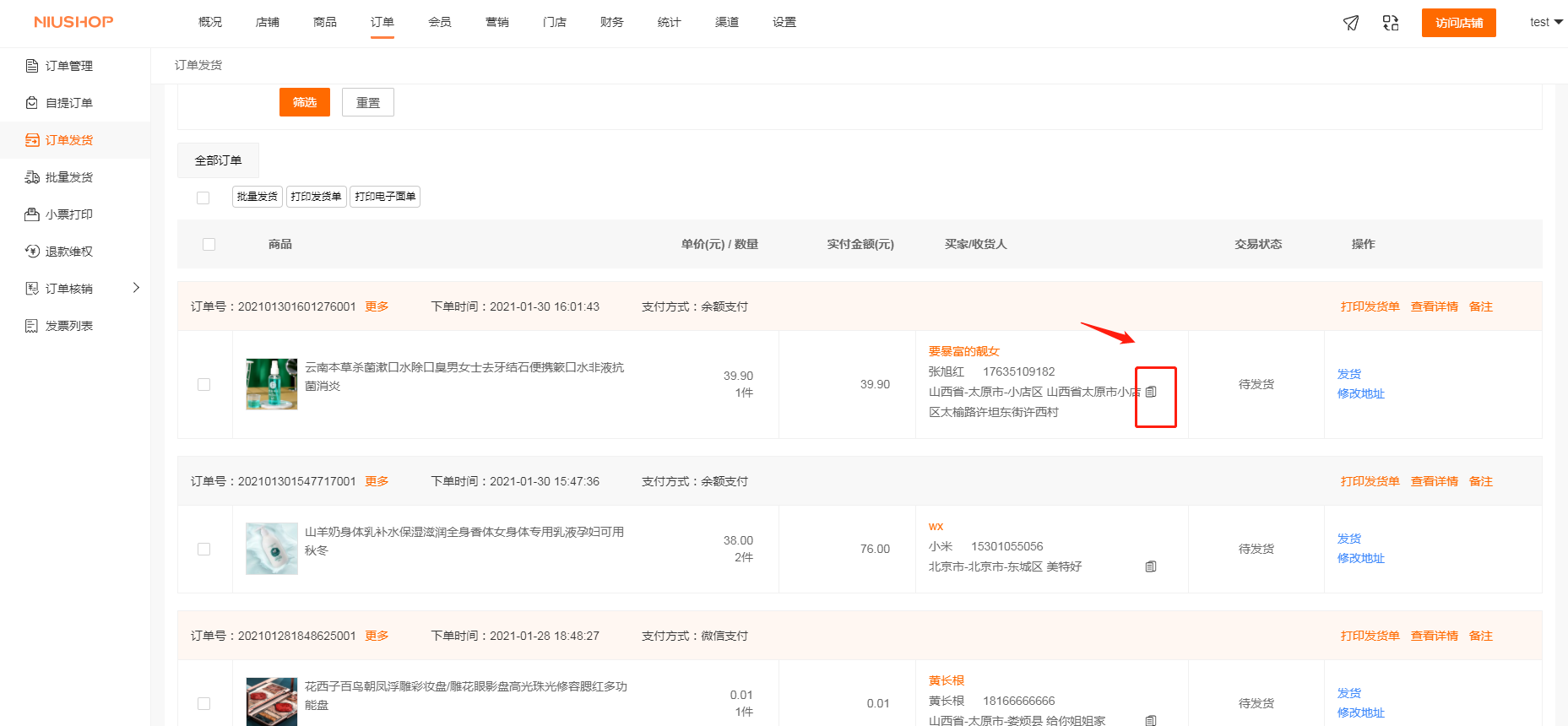 复制地址.png 复制地址.png