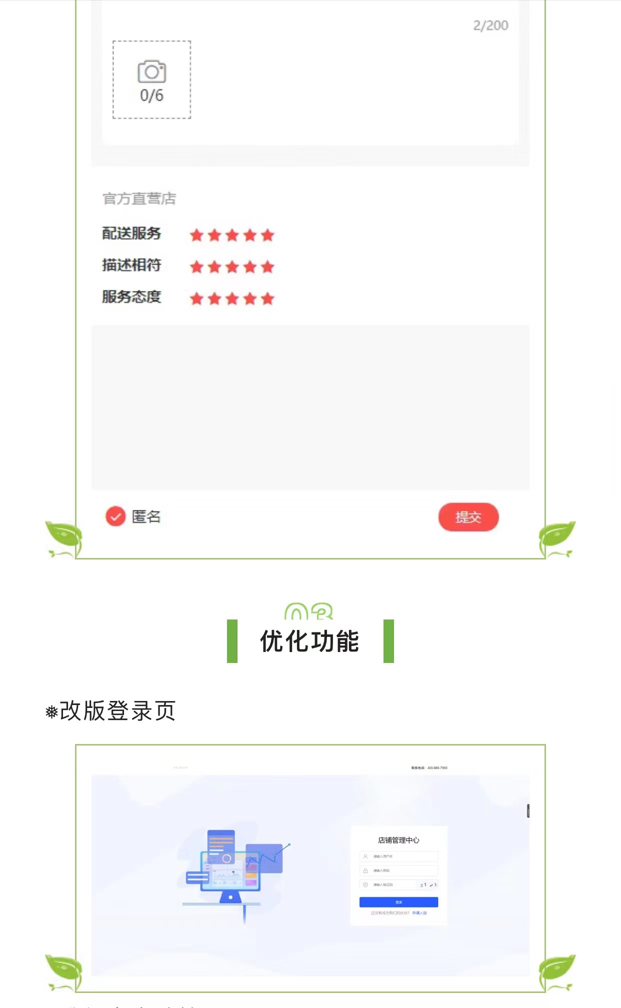 多商户V5.0.1更新4.jpg