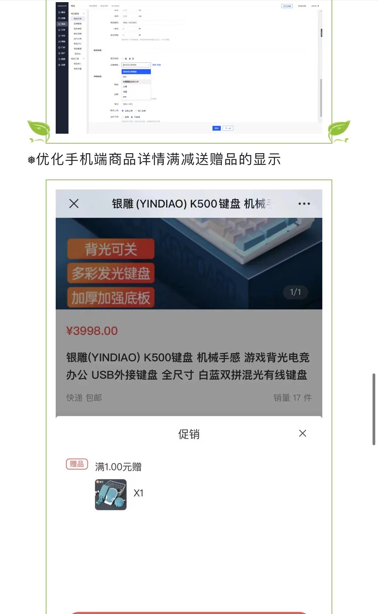多商户V5.0.1更新6.jpg