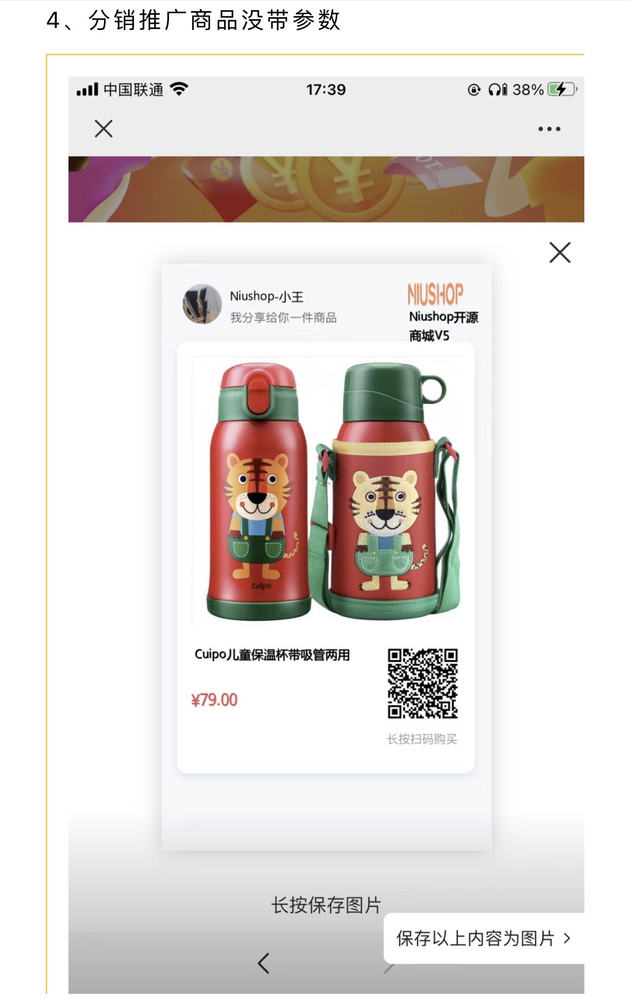 NIUSHOP 商城丨单商户V5.1.9版本更新日志 - 开源商城-新零售系统-免费多商户B2B2C-单商户B2C系统-NiuShop商城系统