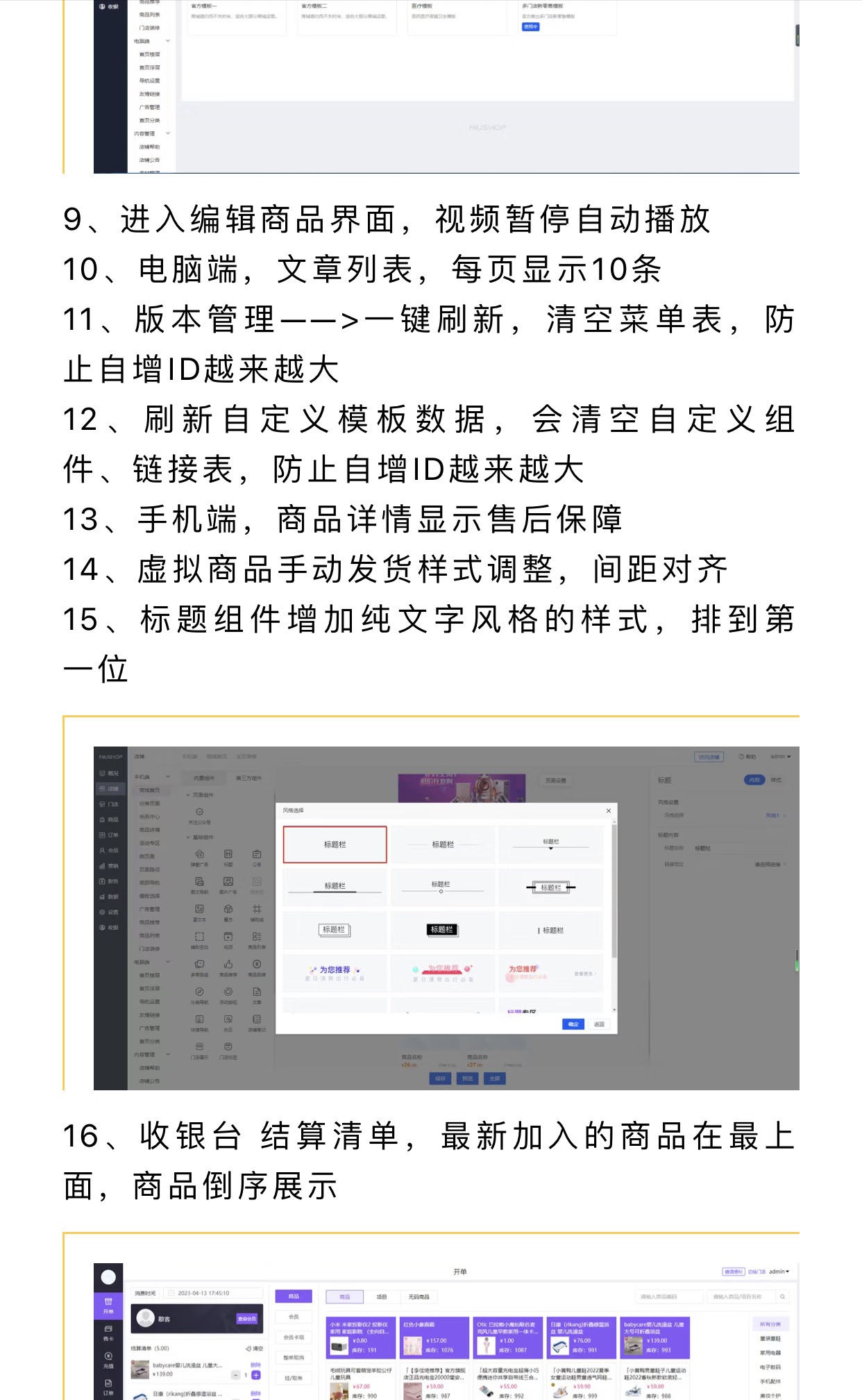 NIUSHOP 商城丨单商户V5.1.9版本更新日志 - 开源商城-新零售系统-免费多商户B2B2C-单商户B2C系统-NiuShop商城系统