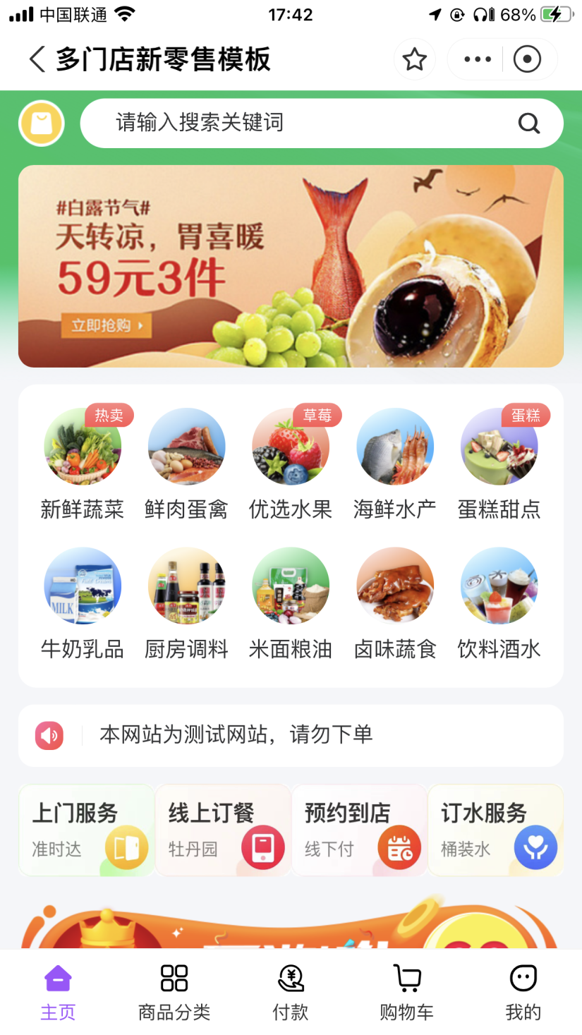 NIUSHOP丨单商户V5.2.0版本功能升级！ - 开源商城-新零售系统-免费多商户B2B2C-单商户B2C系统-NiuShop商城系统
