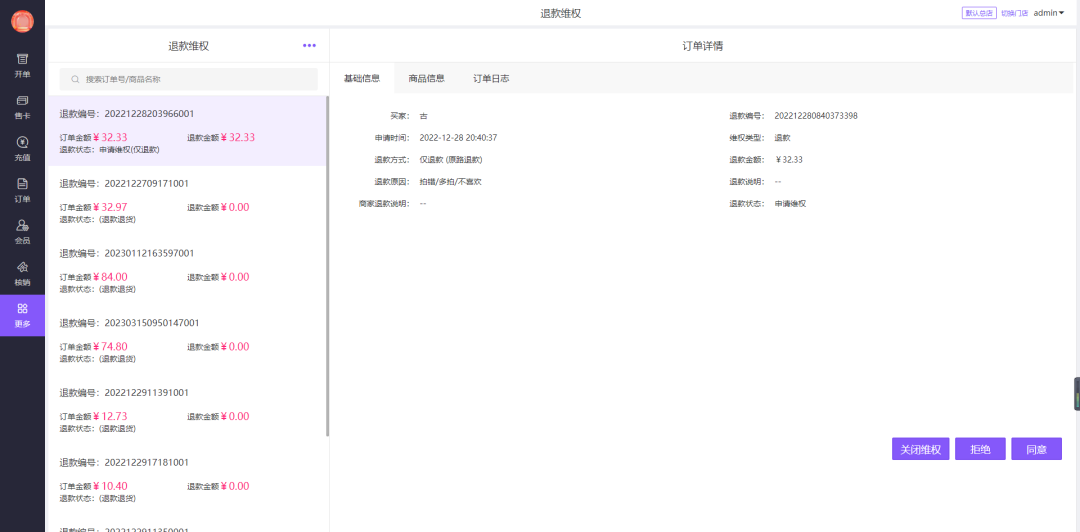 NIUSHOP丨单商户V5.2.0版本功能升级！ - 开源商城-新零售系统-免费多商户B2B2C-单商户B2C系统-NiuShop商城系统