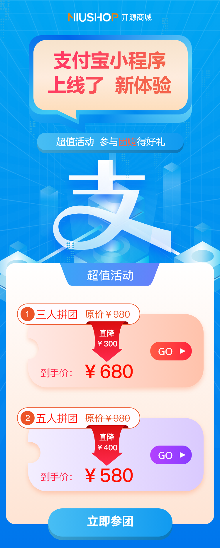 支付宝小程序活动海报新.png