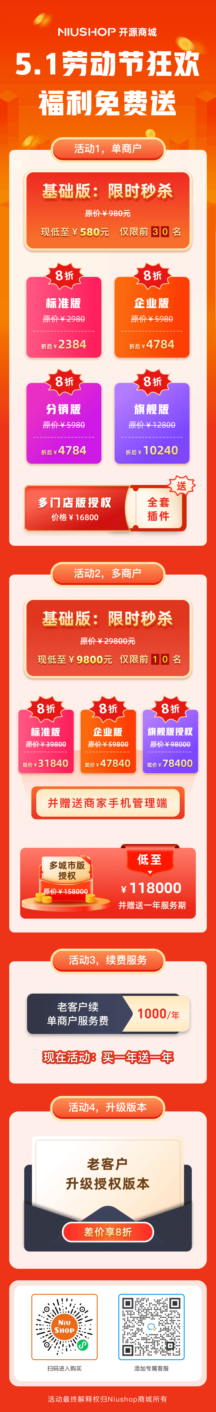 5.1活动.png