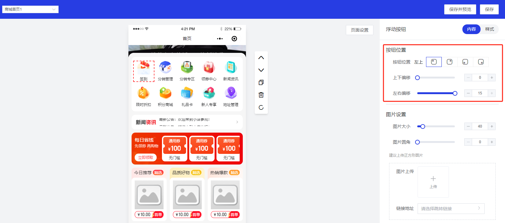 浮动按钮.png