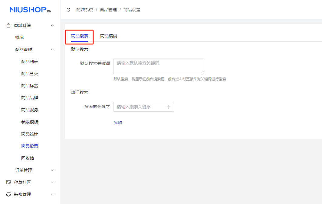 商品搜索.png