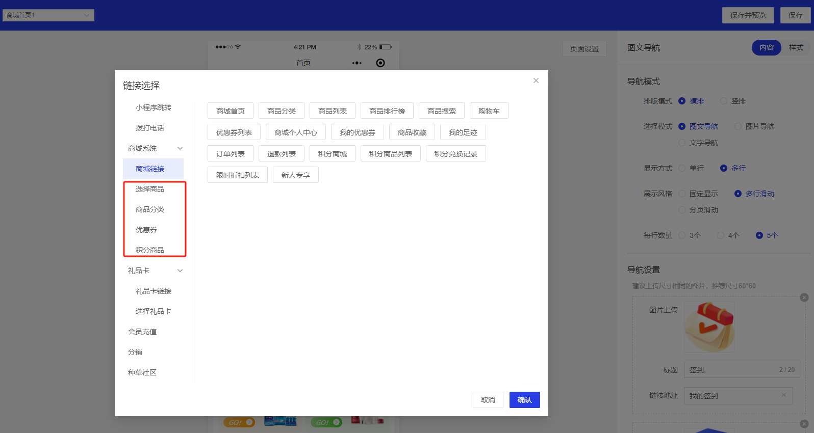 选择商品分类.png