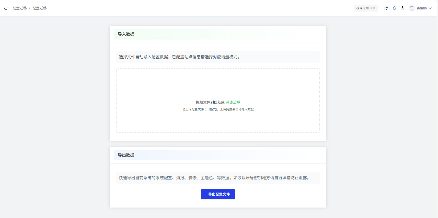 174735269041040adec658b31fcd9ed3caa45c6dd1_aliyun.png